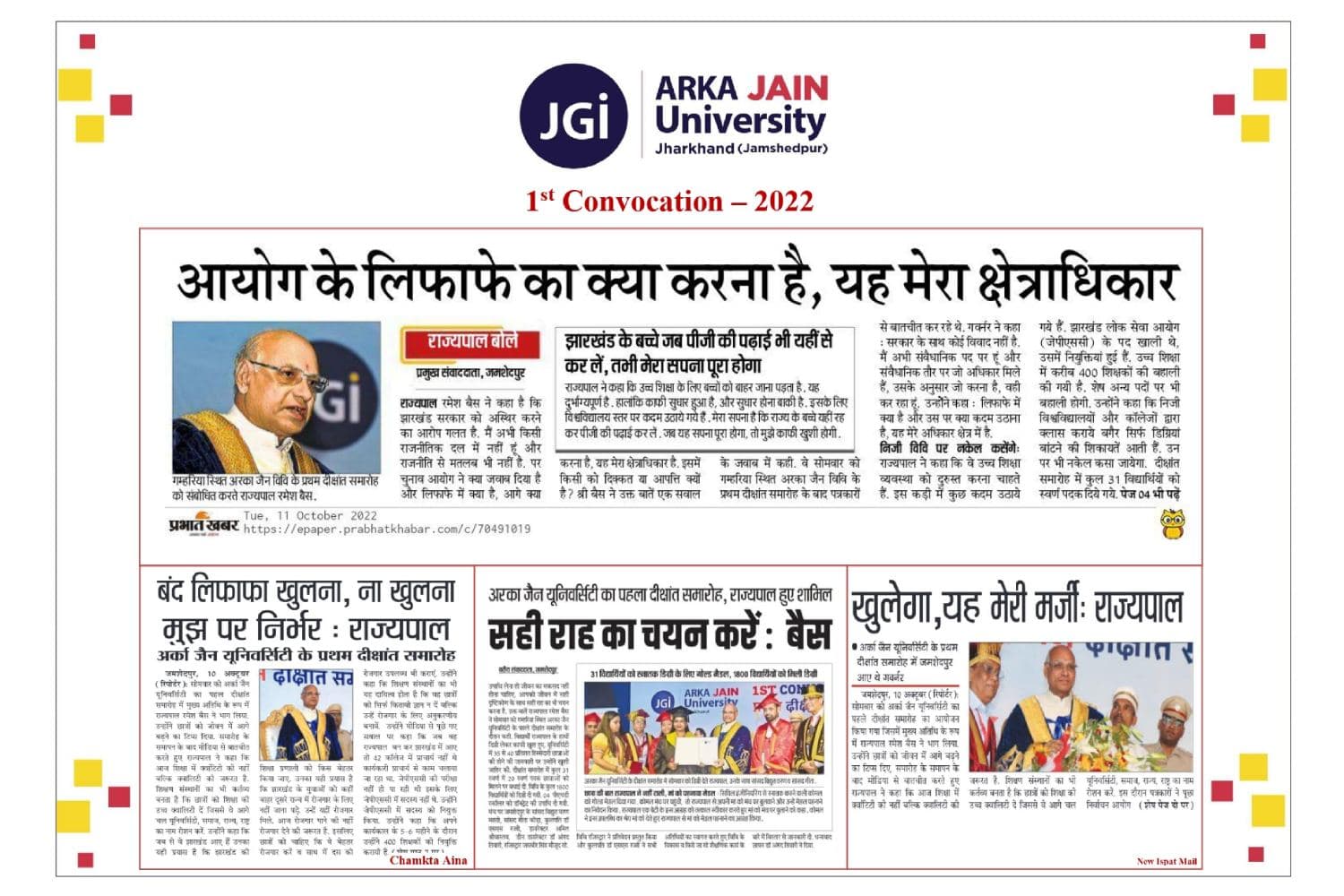 1st Convocation – 2022