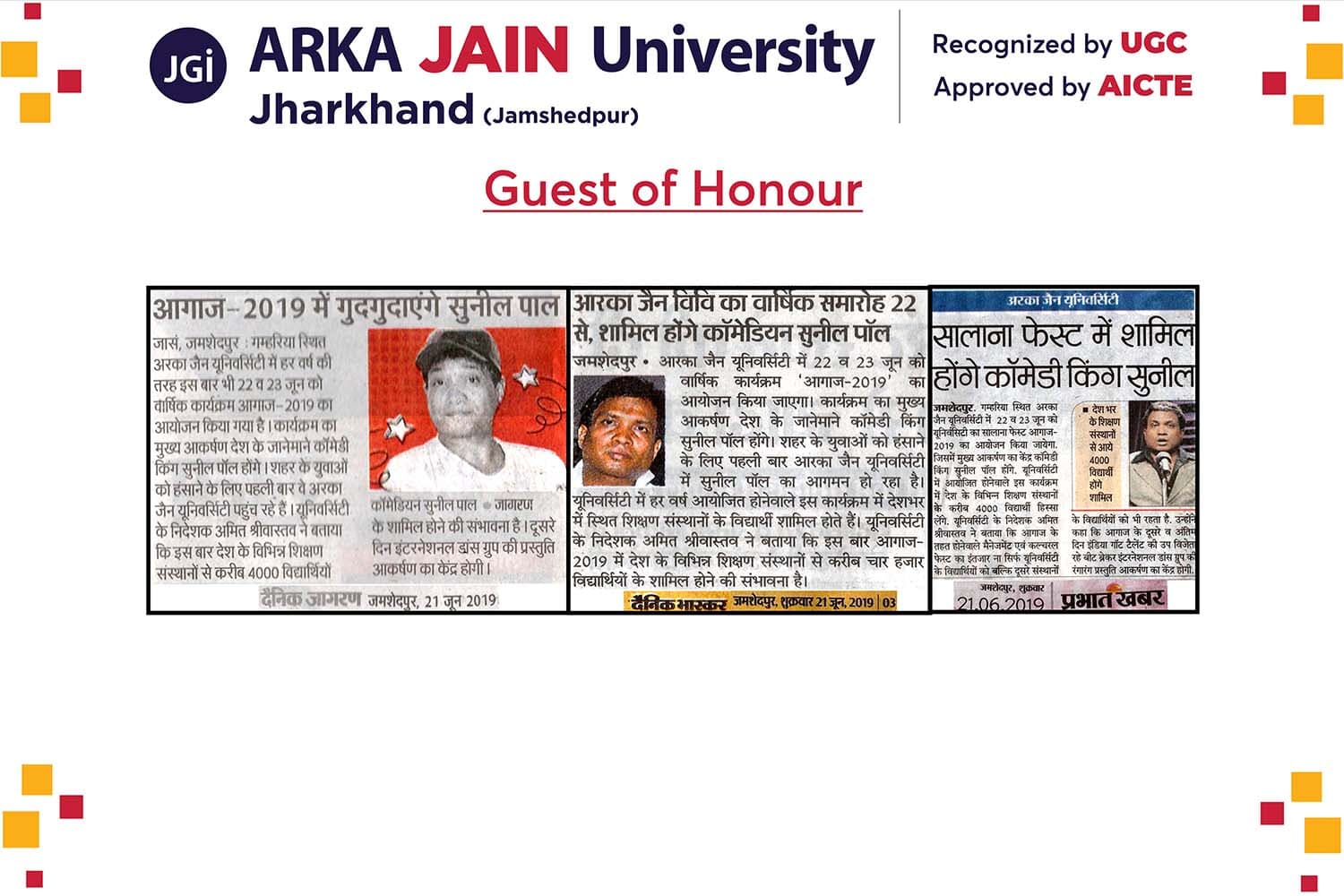Guest of Honour – AAGAAZ 2K19