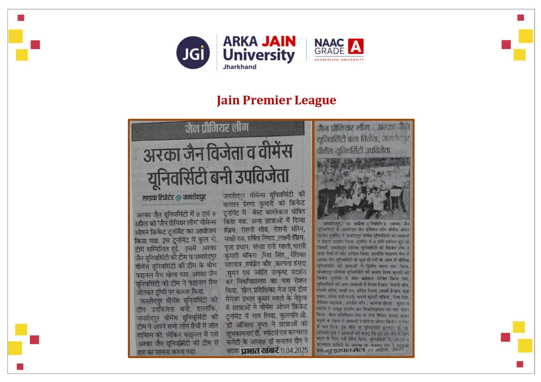 Jain Premier League