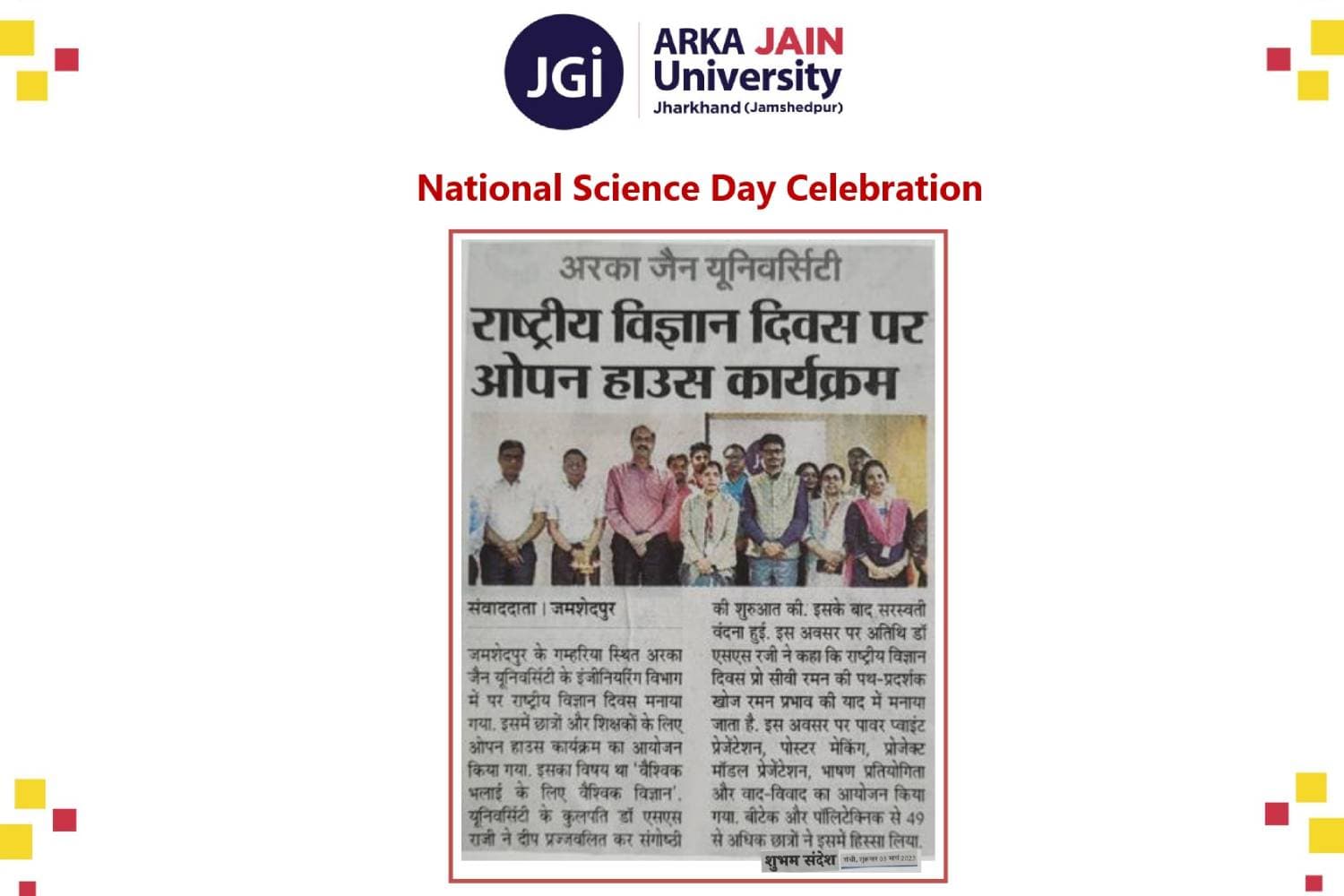 National Science Day Celebration