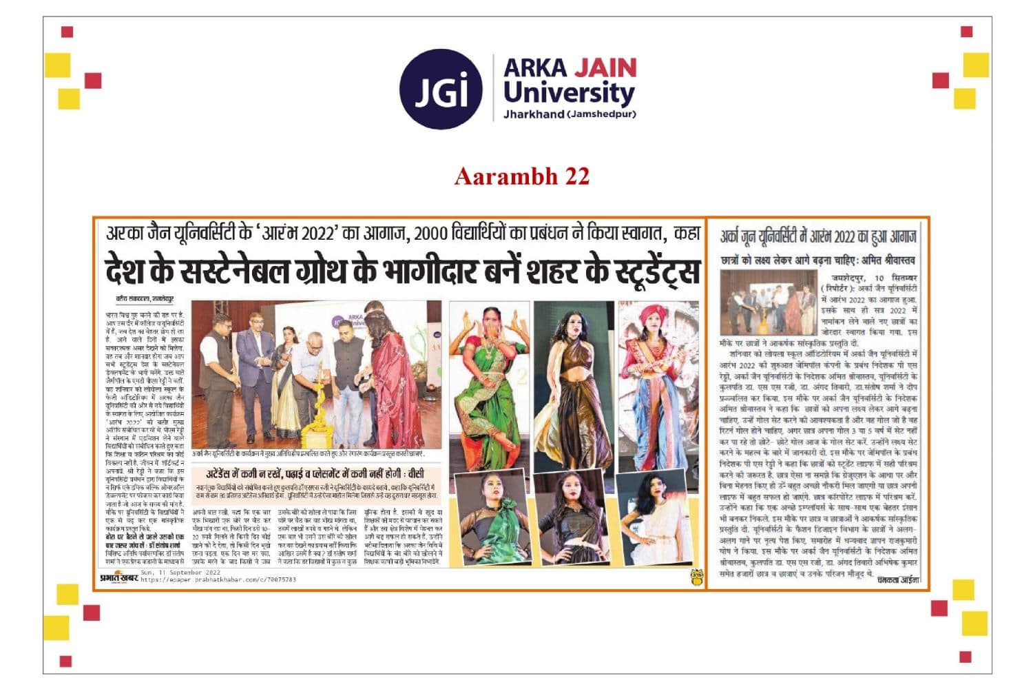 Aarambh 22