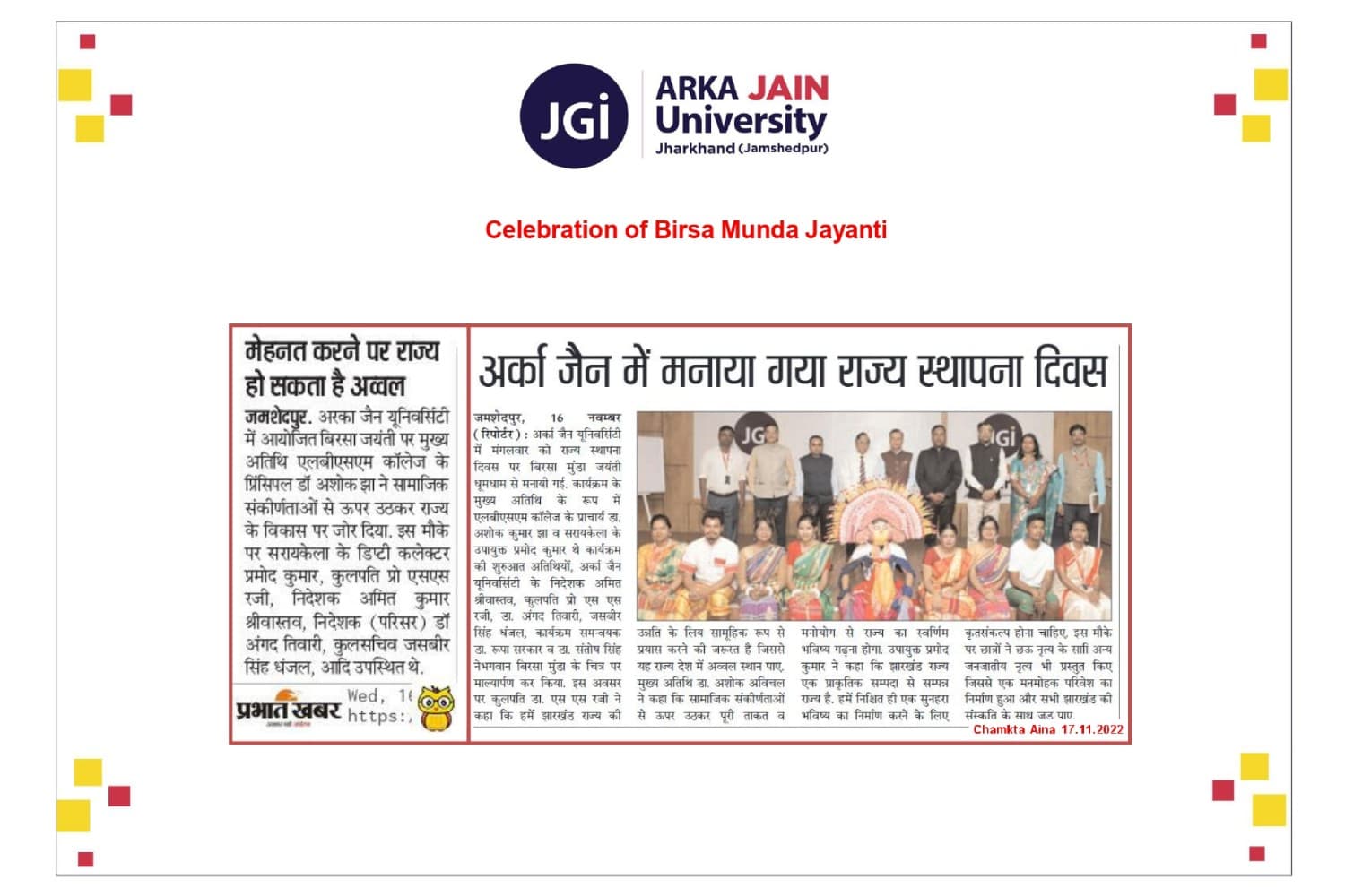 Birsa Munda Jayanti