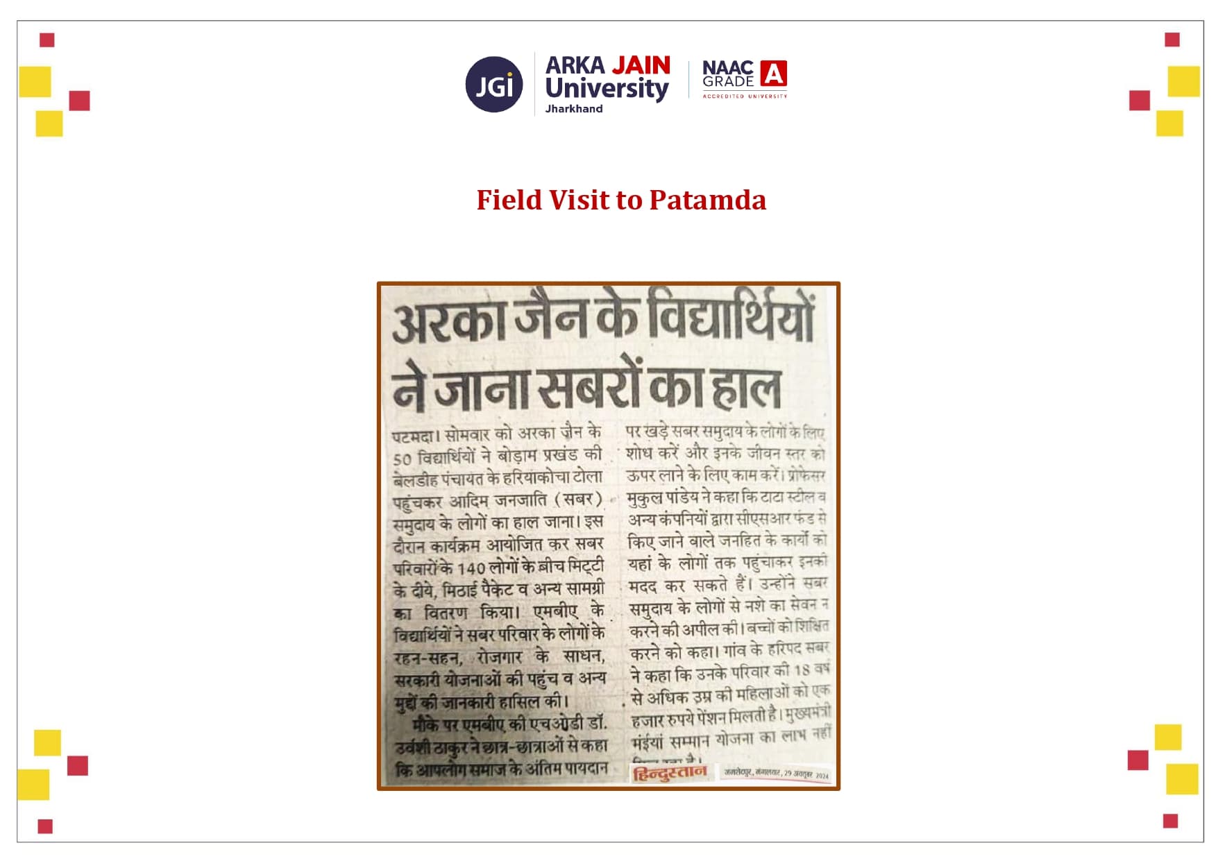 Field Visit to Patamda