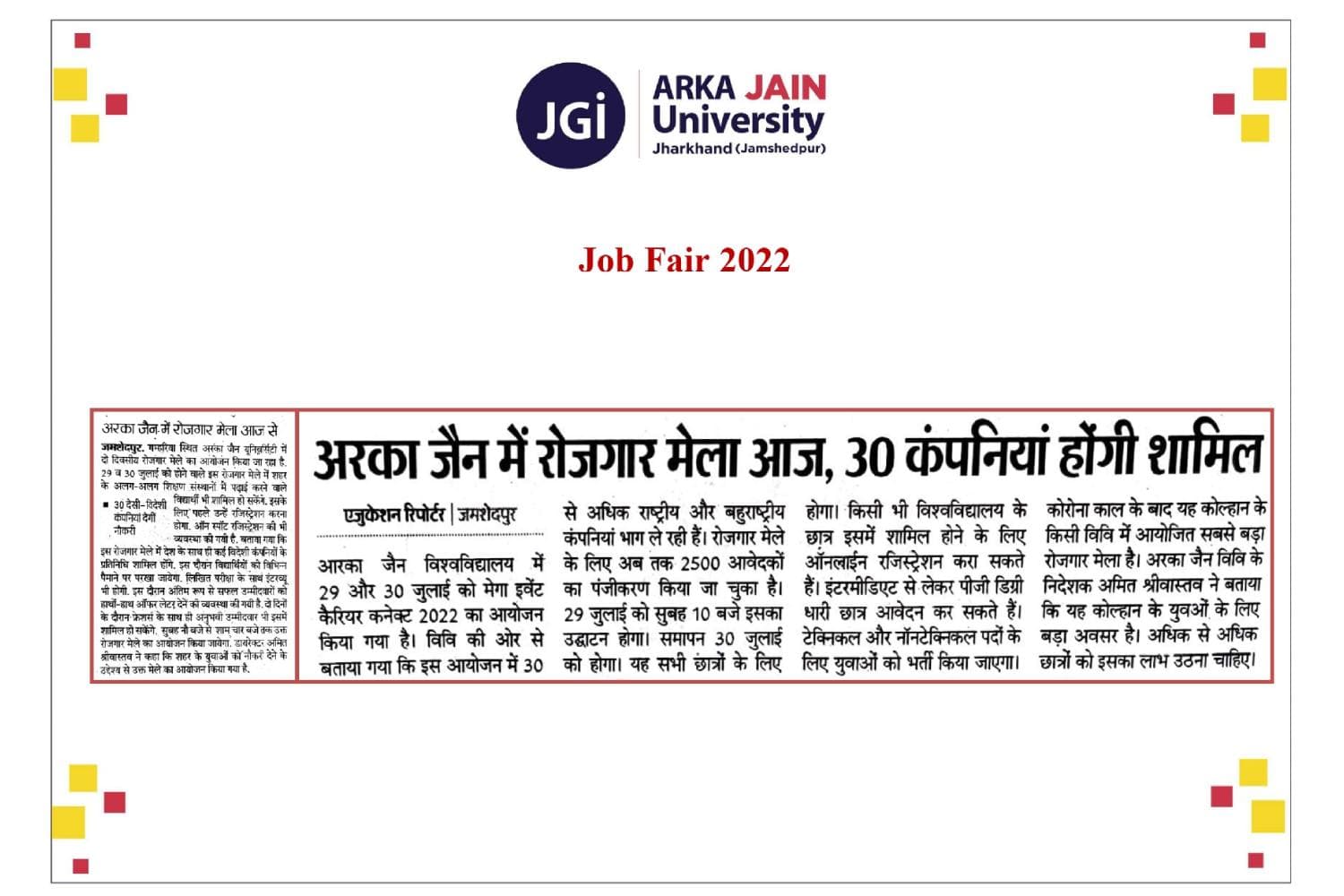 Job Fair