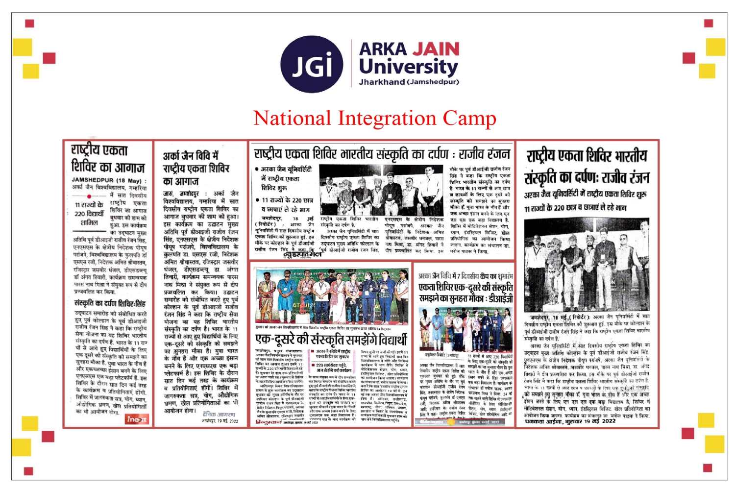 National Integration Camp