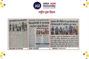 Rashtriya Yuva Diwas