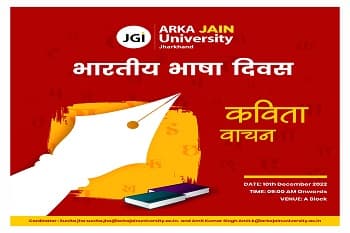 Bhartiya Bhasa Diwas