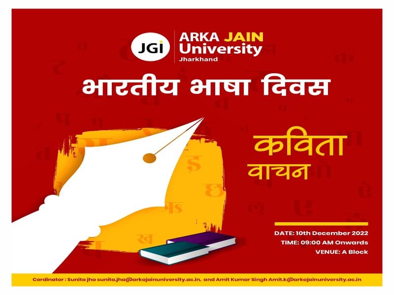 Bhartiya Bhasa Diwas