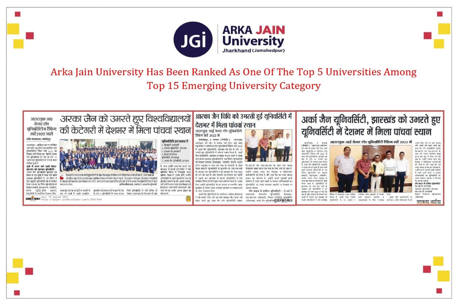 Arka Jain University Has Been Ranked As One Of The Top 5 Universities Among Top 15 Emerging University Category
