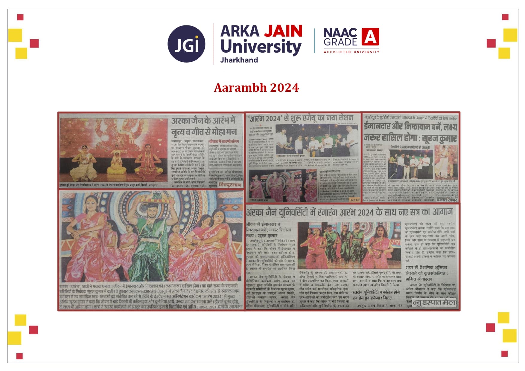 Aarambh 2024