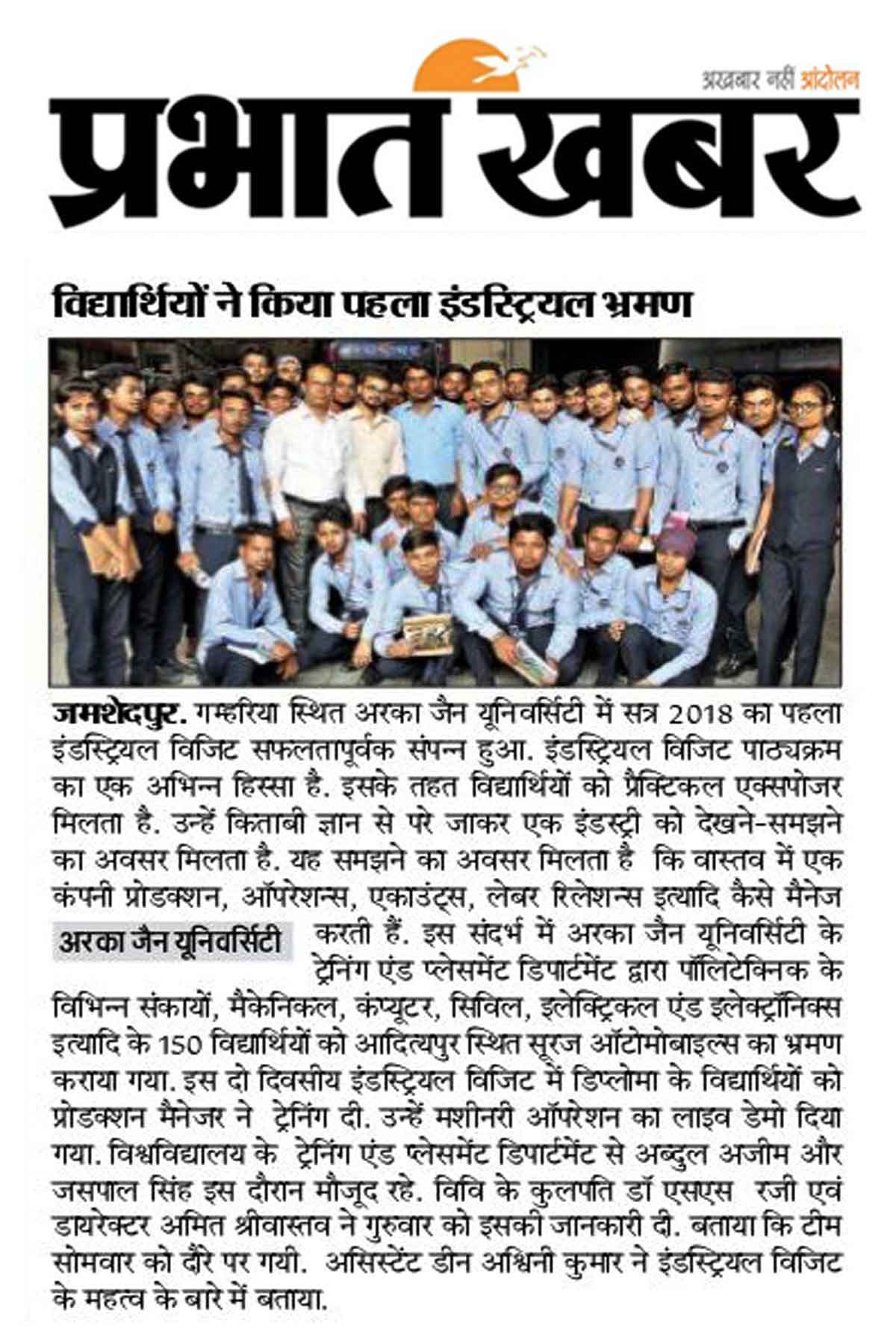 1st Industrial Visit of Arka Jain University