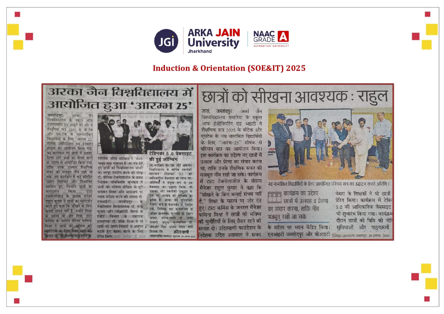 Induction & Orientation (SOE&IT) 2025