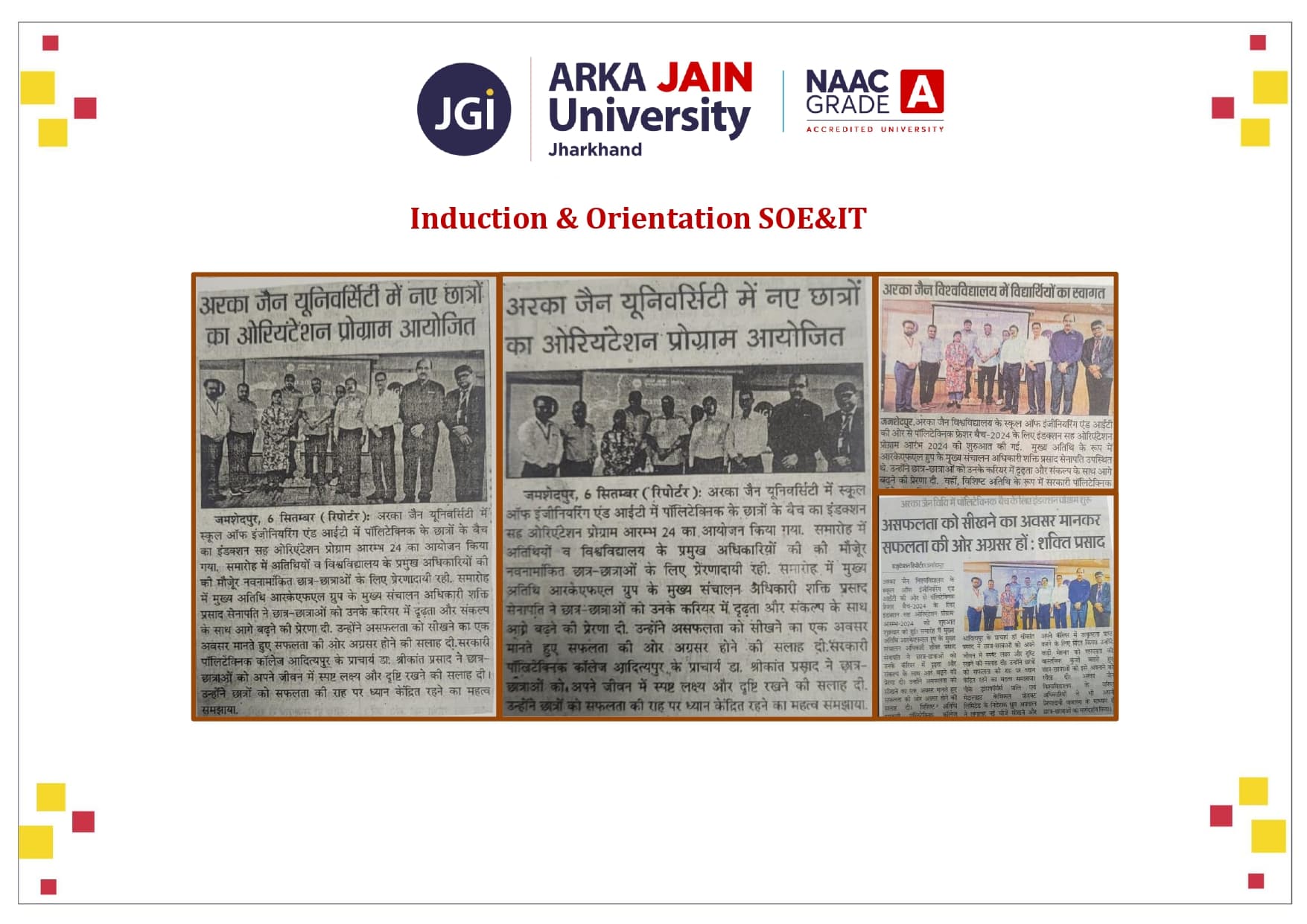 Induction & Orientation (SOE&IT)
