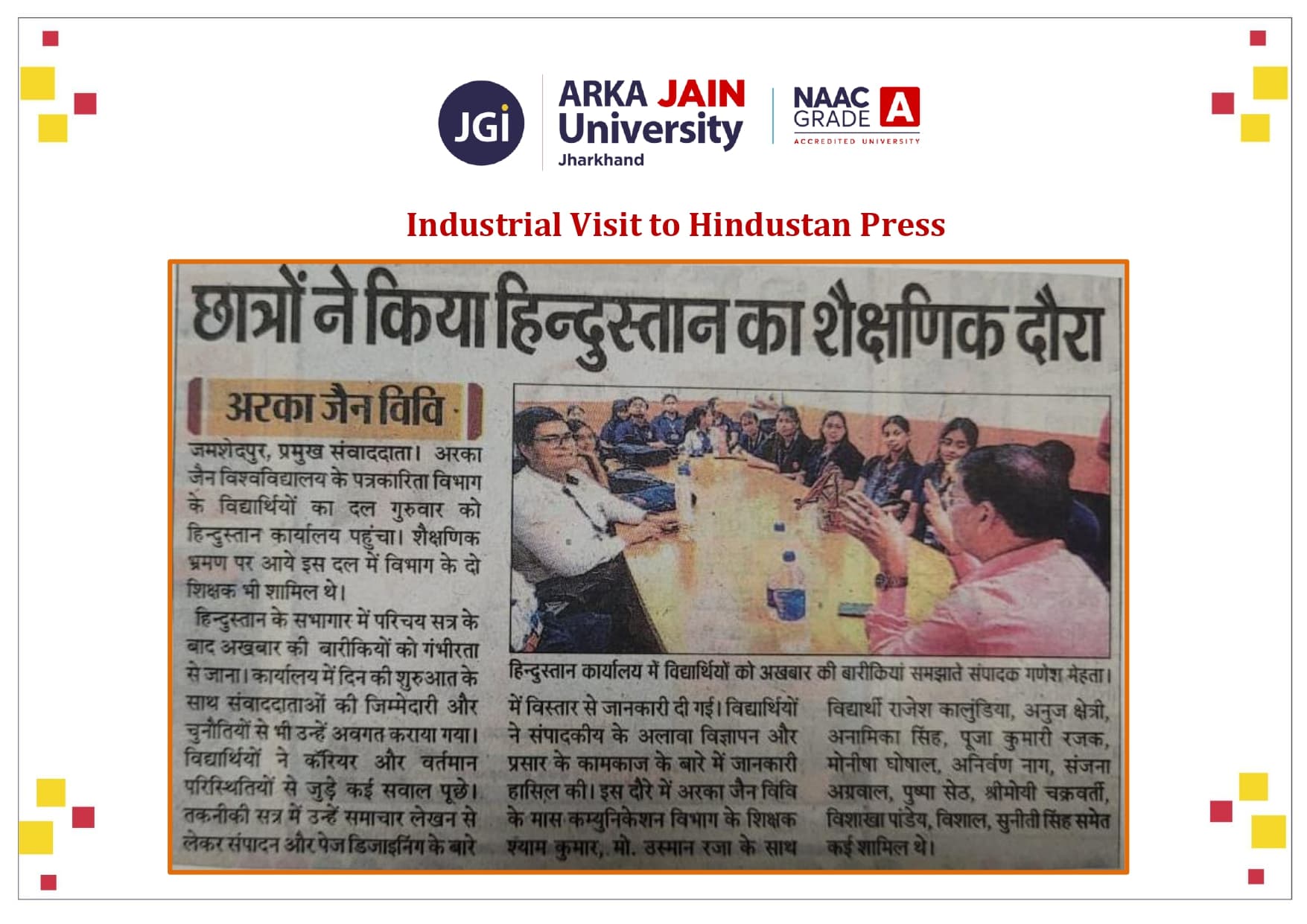 Industry Visit to Hindustan Press