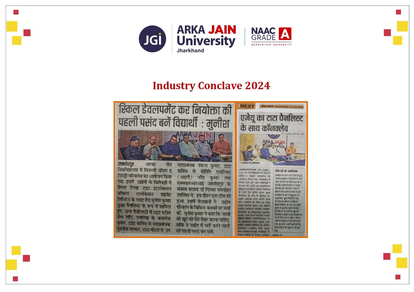 Industry Conclave 2024