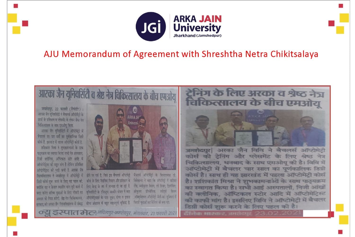 AJU Memorandum of Agreement with Shreshtha Netra Chikitsalaya