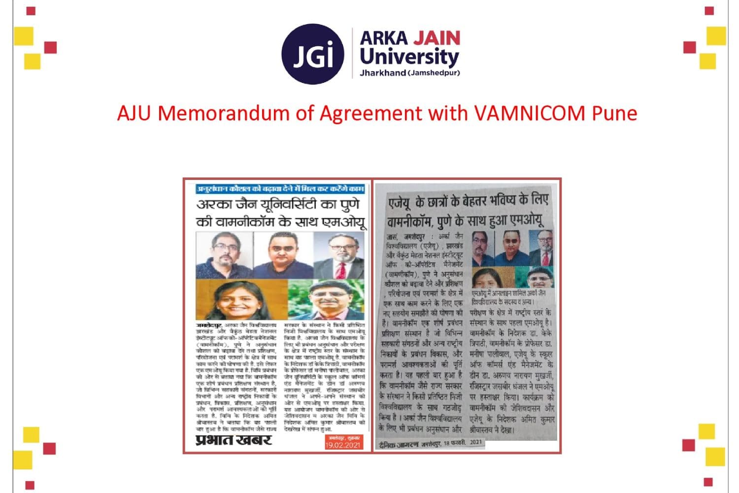 AJU Memorandum of Agreement with VAMNICOM Pune.