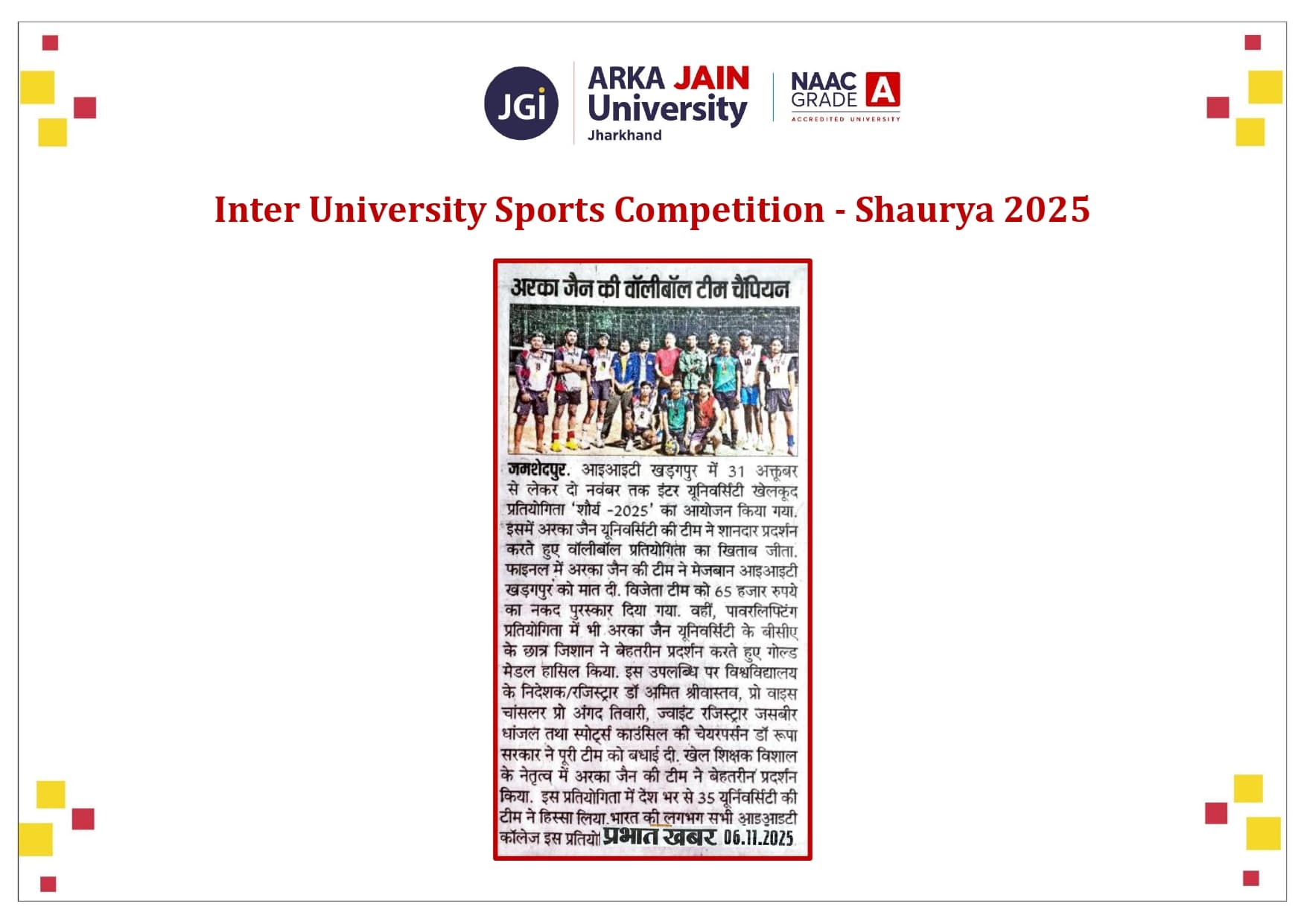 Inter University Sports Competition – Shaurya 2025