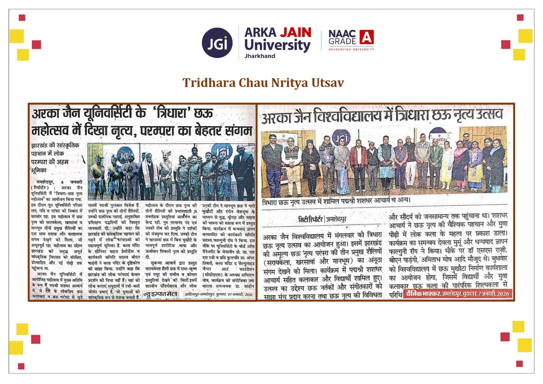 Tridhara Chau Nritya Utsav