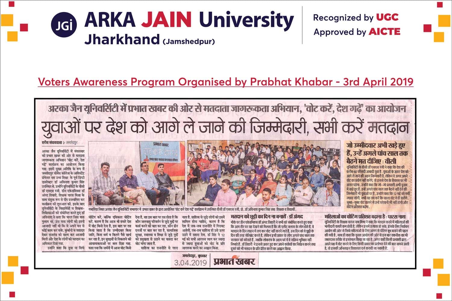 Voters Awareness Program by Prabhat Khabar