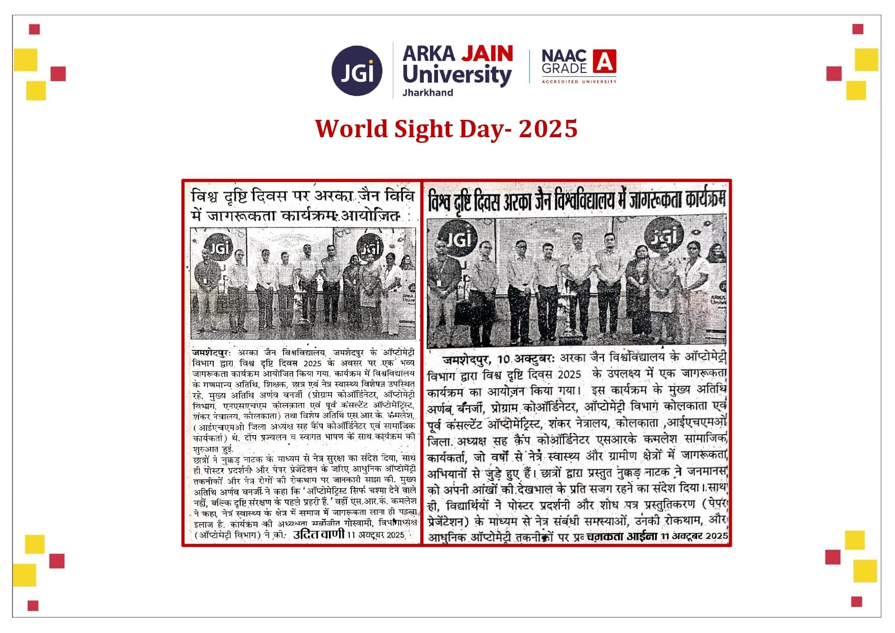 World Sight Day