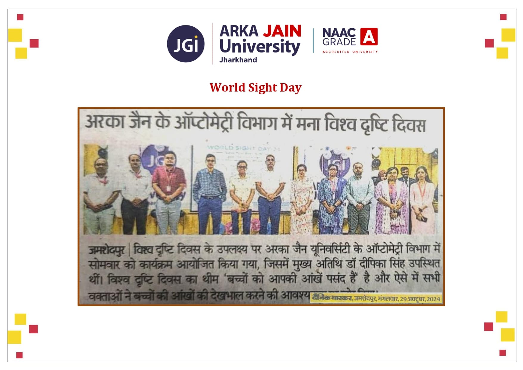 World Sight Day