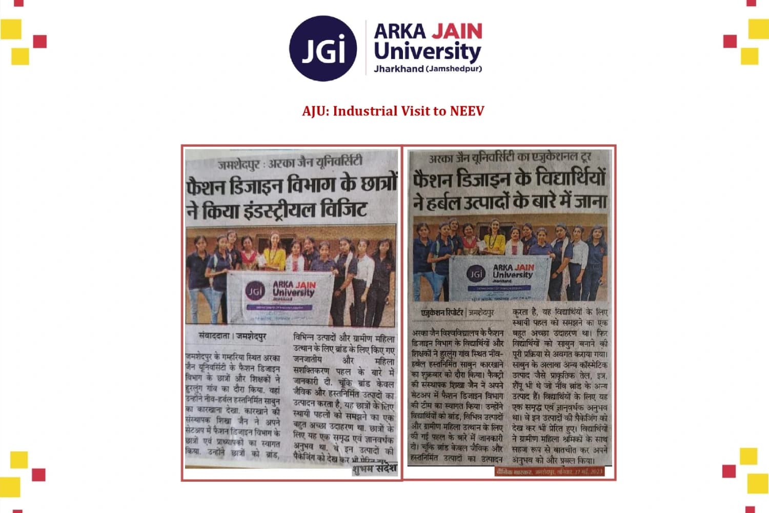 AJU: Industrial Visit to NEEV
