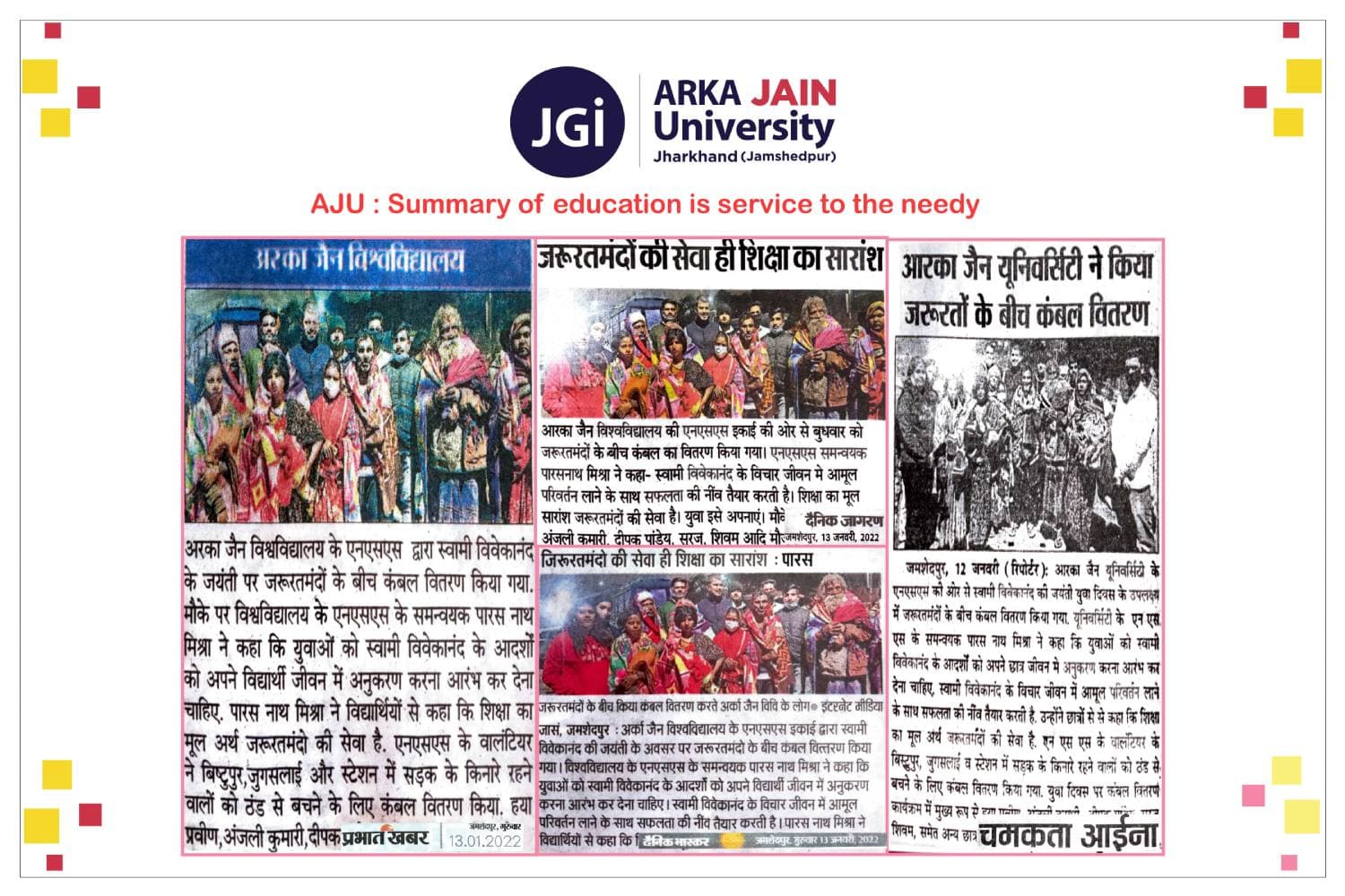AJU : Summary Of Education Is Service To The Needy
