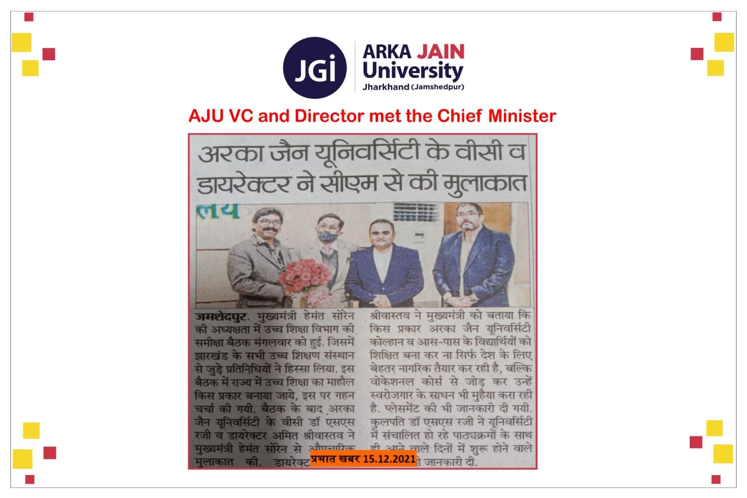 AJU VC and Director met the Chief Minister