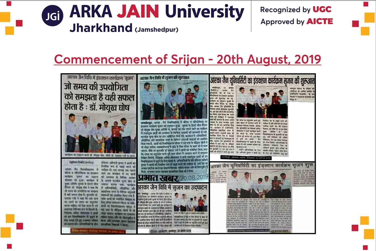 Commencement of Srijan