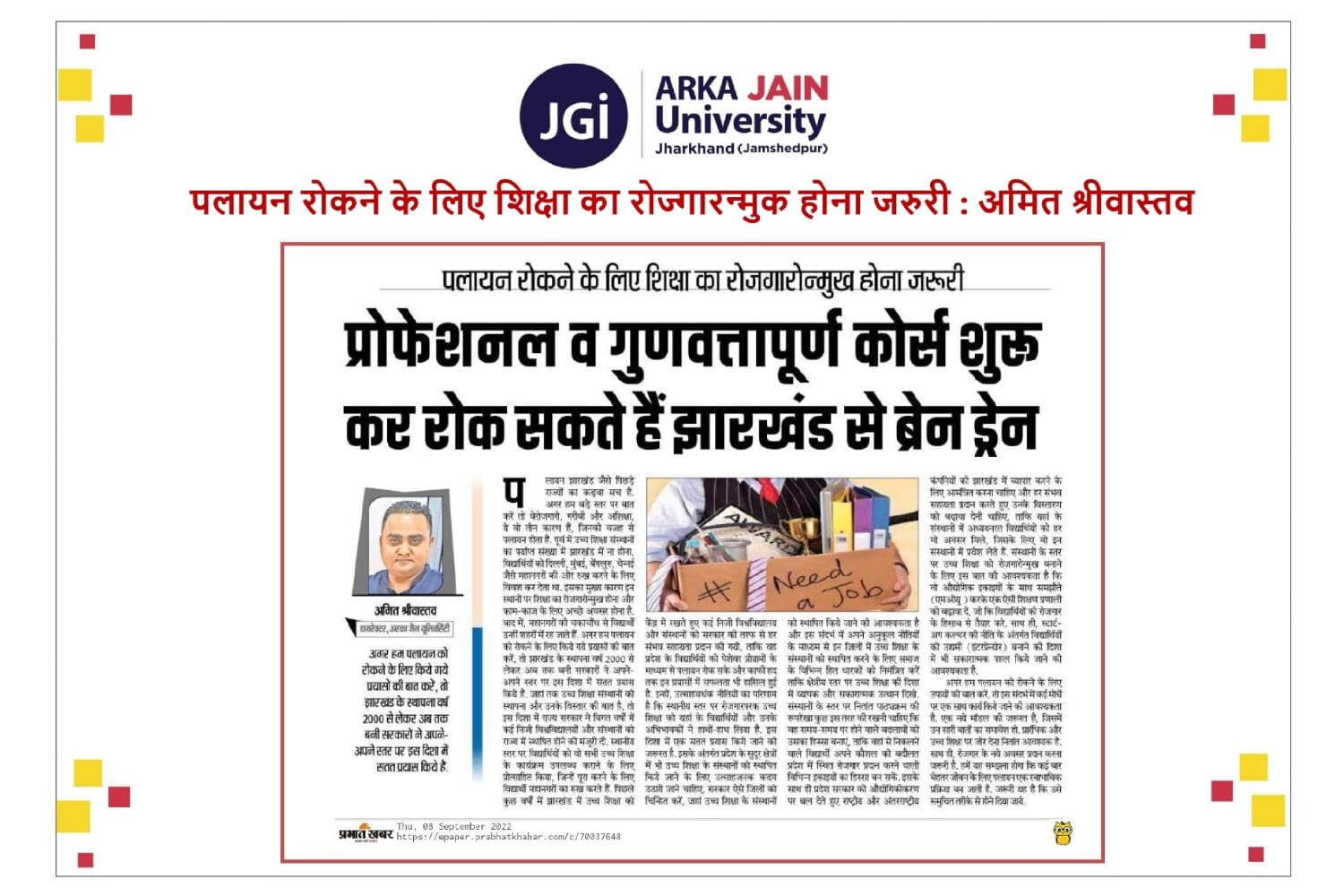 Education Must be Employment-Oriented to Stop Migration: Amit Srivastava