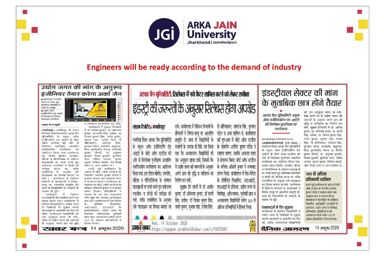 Engineers will be ready according to the demand of industry