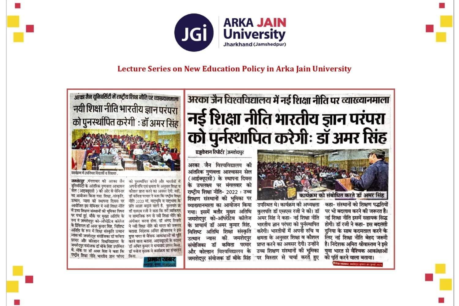 Lecture Series on New Education Policy at Arka Jain University