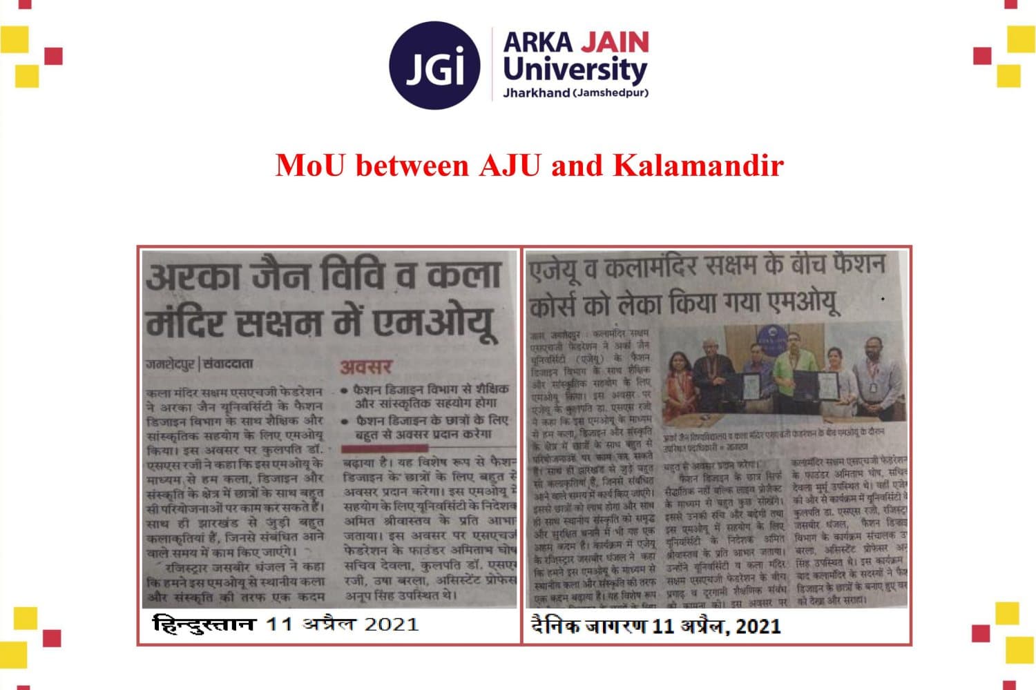MoU between AJU and Kalamandir