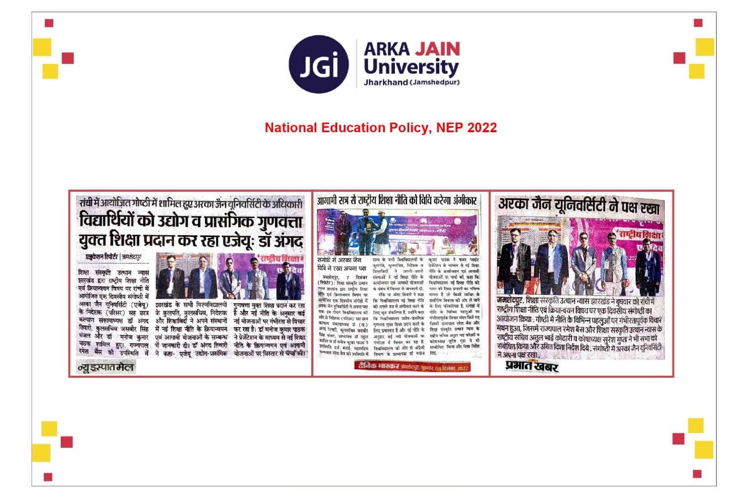 National Education Policy, NEP 2022