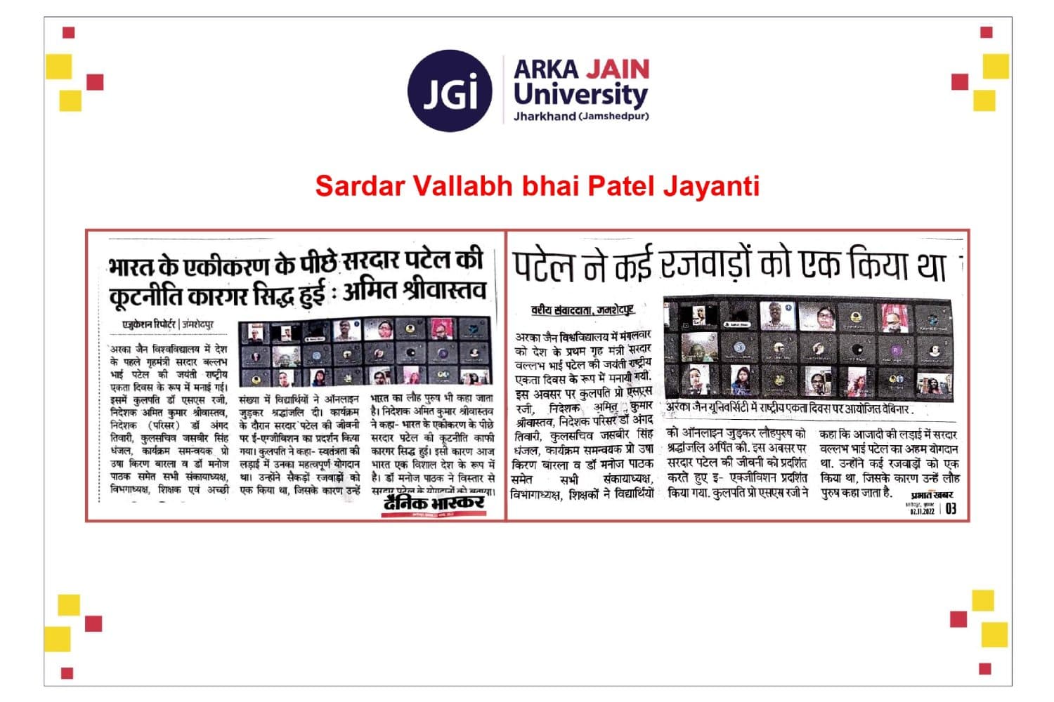 Sardar Vallabh bhai Patel Jayanti