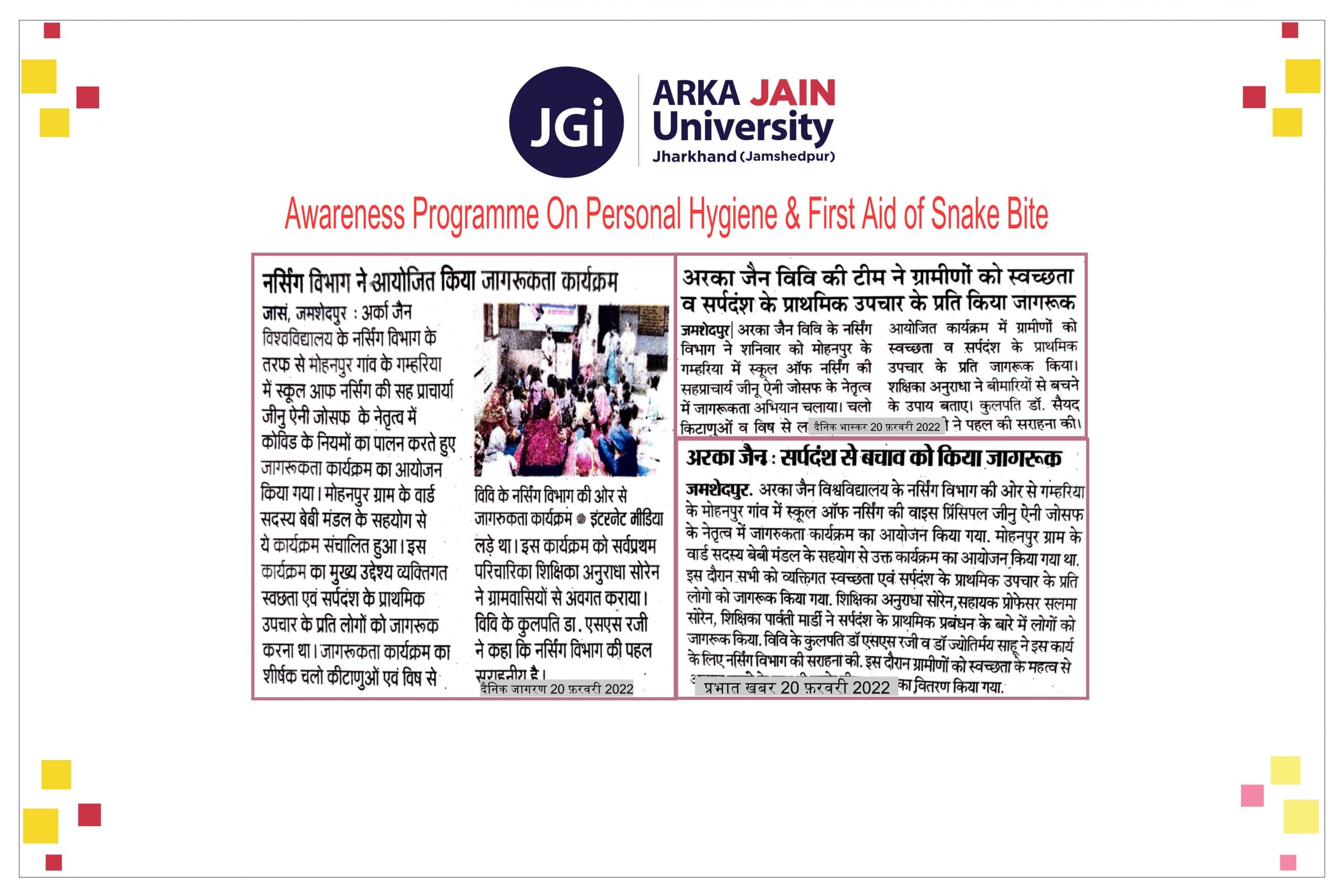 Awareness Programme on Personal Hygiene & First Aid of Snake Bite