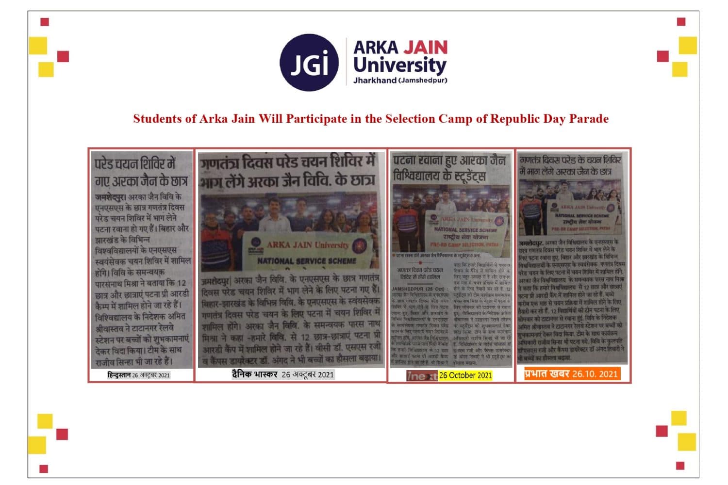 Students of Arka Jain will participate in the selection camp of Republic Day Parade