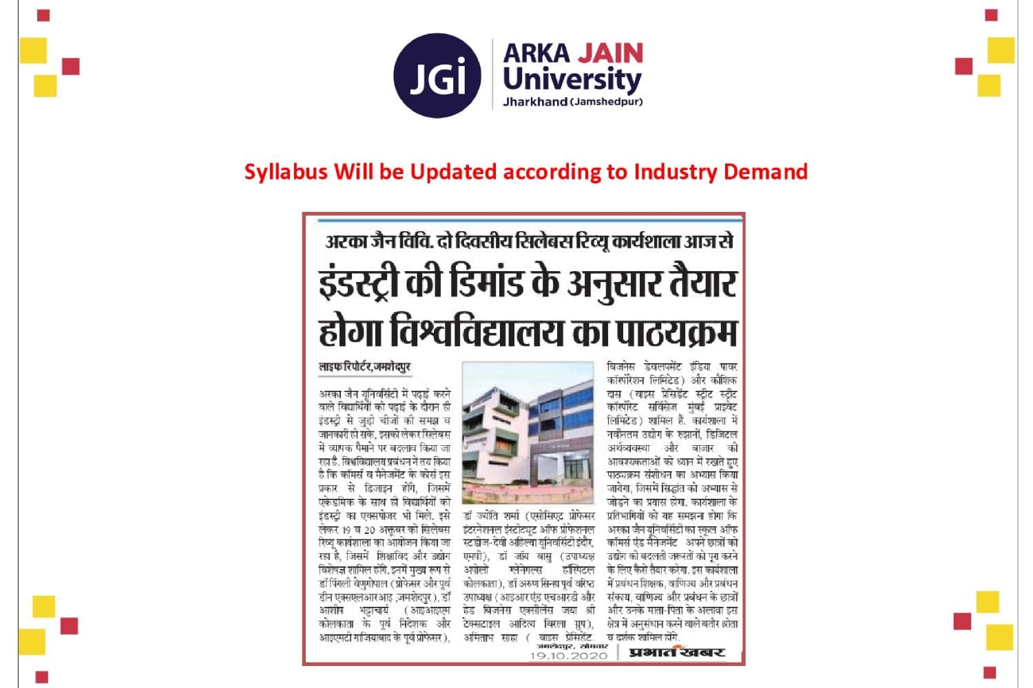 AJU : Syllabus Will be Updated according to Industry Demand.