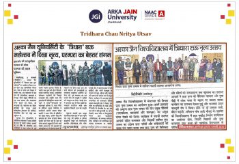 Tridhara Chau Nritya Utsav_page-0001